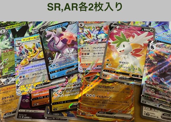 ポケカ まとめ売り 100枚 SR AR RRR RR R