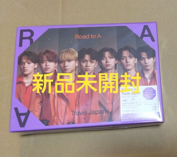 Travis Japan Rord to A FC限定盤 2CD+DVD 新品未開封 トラジャ