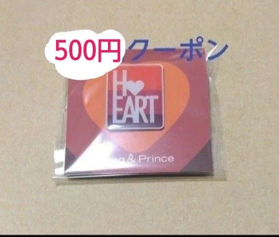 King & Prince オリジナルピンバッジ HEART 3形態同時購入特典 未開封品 キンプリ