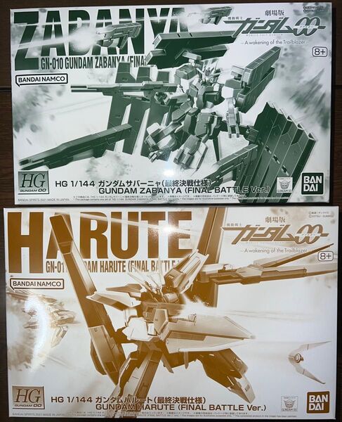 新品 未開封 HG ガンダムサバーニャ ガンダムハルート 最終決戦仕様 機動戦士ガンダムOO プレミアムバンダイ ガンプラ セット