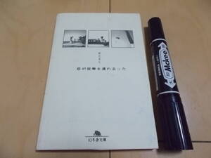 銀色夏生24冊幻冬舎文庫角川文庫詩集エッセイ 代購幫 銀色夏生24冊幻冬舎文庫角川文庫詩集エッセイ 代購幫