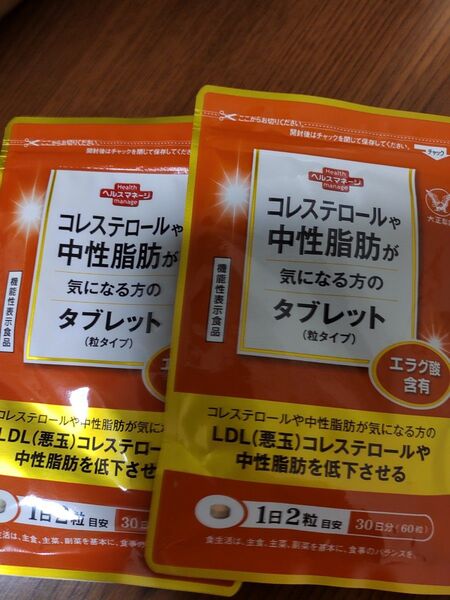大正製薬 コレステロールや中性脂肪が気になる方のタブレット2袋