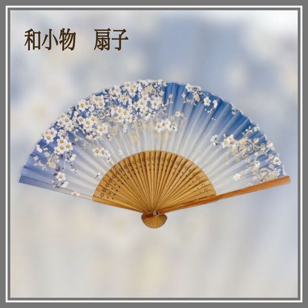 新品 扇子 贈り物 猛暑対策 花火大会 お土産 浴衣 着物 歌舞伎小物 グレー