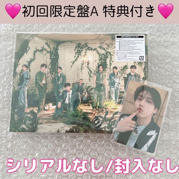 【初回限定A】straykids スキズ トレカ CD アルバムHollow 封入/シリアルなし 公式 タワレコ 特典付き ハン