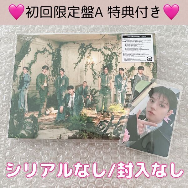 【初回限定A】straykids スキズ トレカ CD アルバムHollow 封入/シリアルなし 公式 タワレコ 特典 スンミン