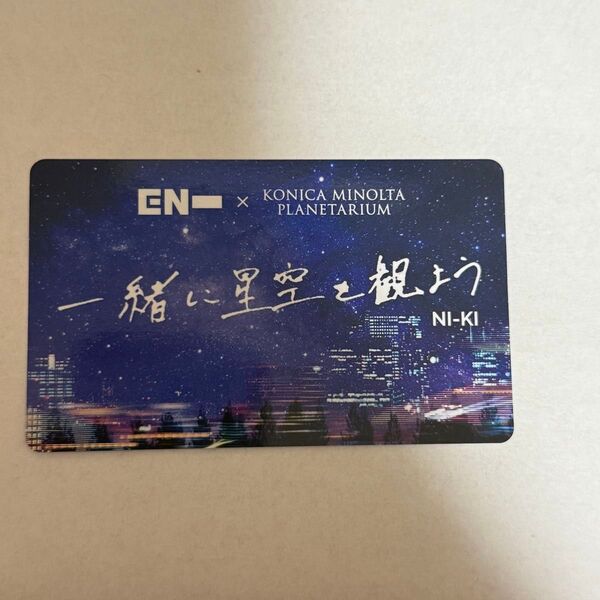 enhypenニキ プラネタリウム トレカ