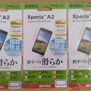 XPERIA A2 SO-04F 保護フィルム 3枚セット