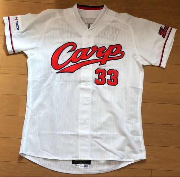 ミズノプロ 広島東洋カープ 菊地涼介 #33 ユニフォーム プロコレ 2014 未使用品