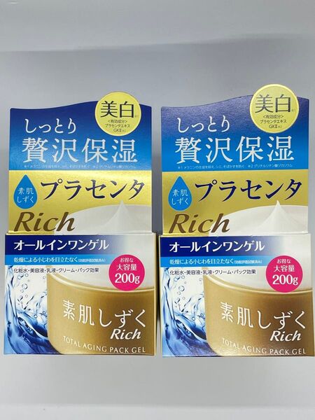 【リニューアル後商品】素肌しずく ゲル Sa(200g) 2個セット