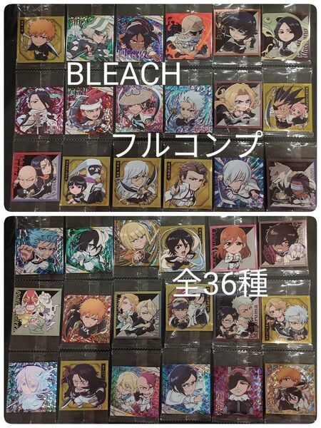 BLEACH ウエハース シール コンプ ブリーチ