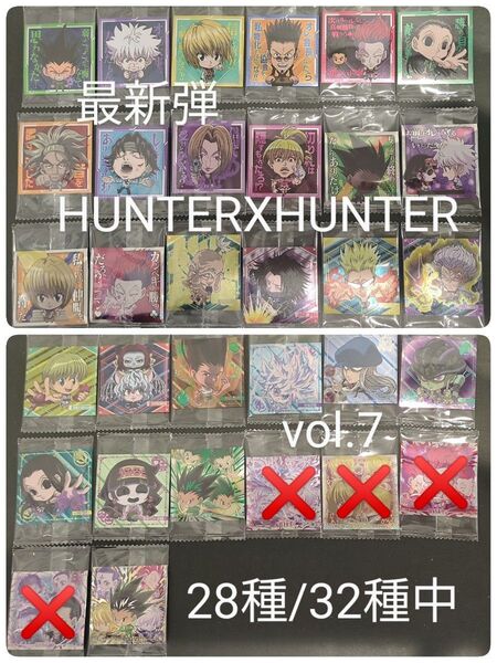 ★最新弾 HUNTERXHUNTER ウエハース シール 28種