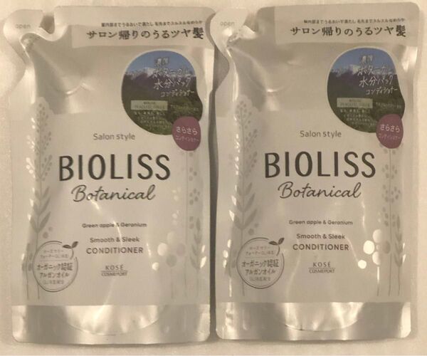 コーセー ビオリス ボタニカル さらさら ヘアコンディショナー 340mL 詰替
