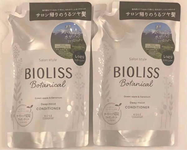 コーセー ビオリス ボタニカル しっとり ヘアコンディショナー 340mL 詰替2点セット!!