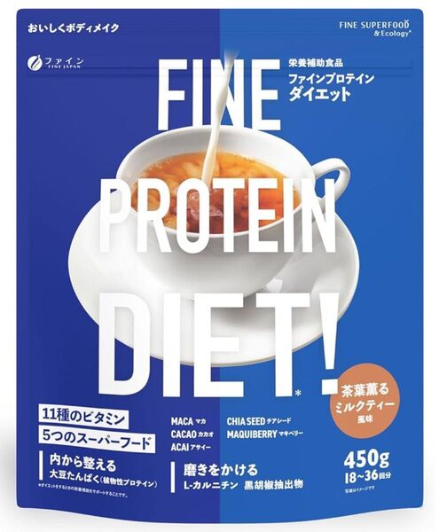ファイン ファインプロテイン ダイエット 茶葉薫るミルクティー風味 450g ソイプロテイン カルニチン ビタミン 国内生産