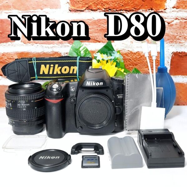 【即購入で600円OFF】 Nikon D80 ショット数わずか1727枚 レンズセット ニコン 入門機 広角~中望遠まで網羅