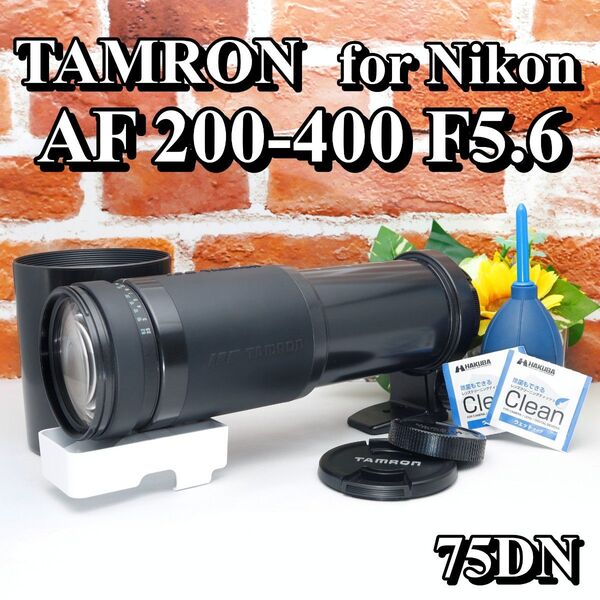 【即購入で500円OFF】TAMRON AF 200-400mm F5.6 Nikon用 ニコン 超望遠レンズ 75DN