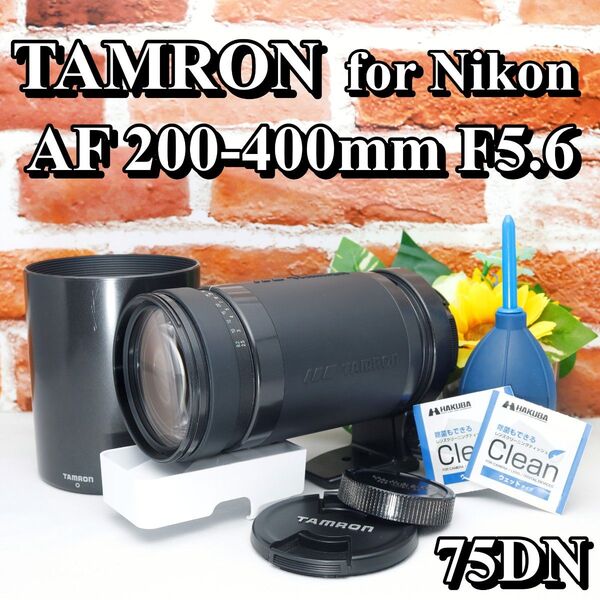 【即購入で500円OFF】TAMRON AF 200-400mm F5.6 ニコン用 Nikon 超望遠レンズ 75DN