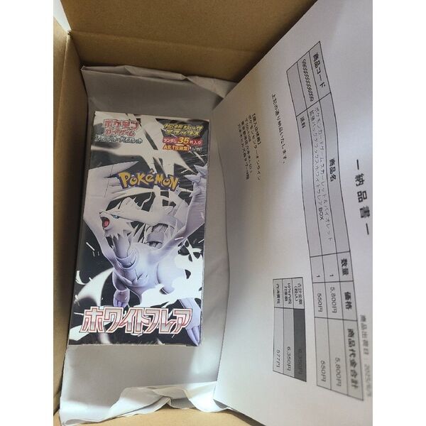 ポケモンカードゲーム スカーレット&バイオレット 拡張パック デラックス ホワイトフレア BOX
