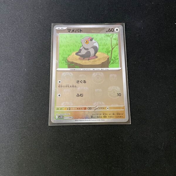 ポケモンカード マメパトC マスターボールミラー