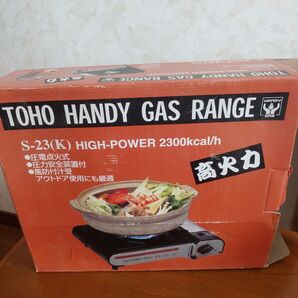 カセットコンロ 防災用 アウトドア TOHO HANDY GAS RANGE S-23(K)