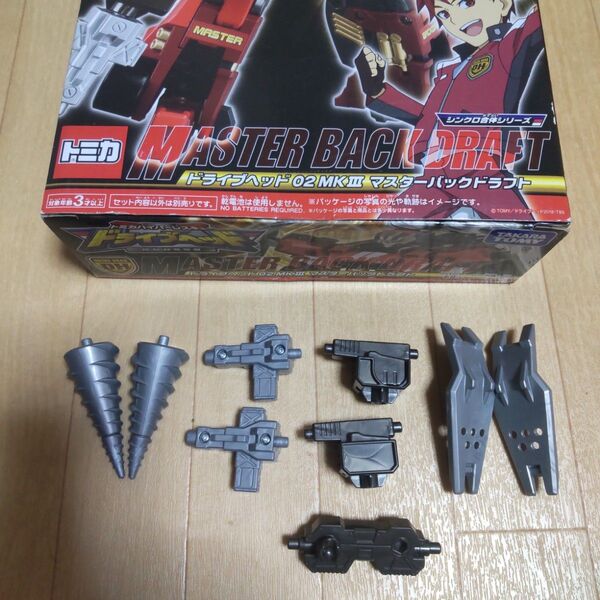 ドライブヘッド マスターバックドラフト 部品 パーツ レスキュードリル リベットガン 銃 トリガーハンドル など