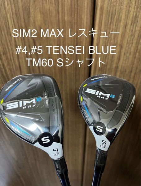 【最終値下げ新品】日本正規品 テーラーメイド SIM2 MAX レスキュー TENSEI BLUE TM60 S #4 #5