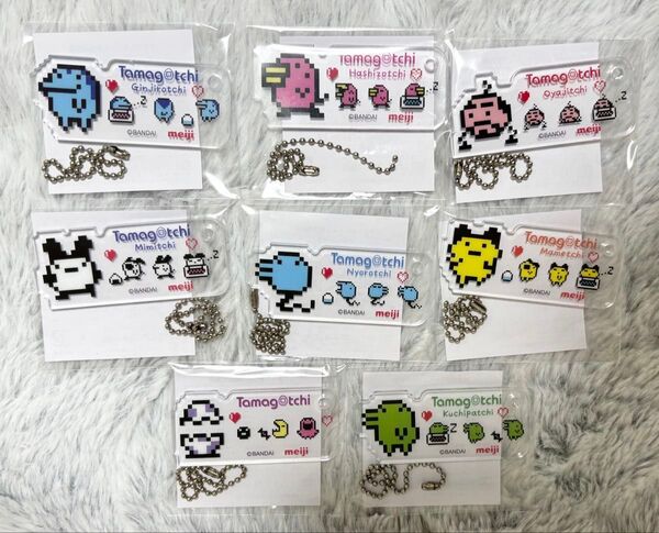 明治 たまごっち コラボ アクリルキーホルダー 8種コンプリート