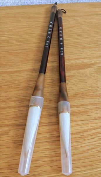 兼毫筆 2本セット 書道 新品 習字 大筆 毛筆