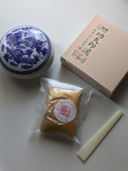 金泥 30g+印泥陶器セット 珍品書道用品 篆刻 押印 落款印 遊印 印泥
