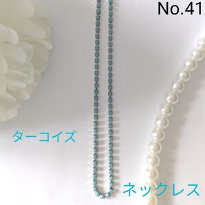 【新品】ターコイズブルーラインストーンネックレス No.41 2つ目から150円お値引き