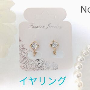 【新品】イヤリング ラインストーン クリア×ゴールド 上品 2つ目以降150円お値引き No.7