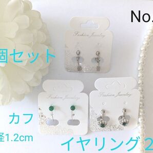 【新品】イヤリング3個セットNo.39