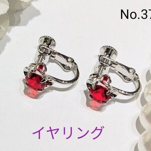 【新品】小さな赤いラインストーンのイヤリング No.37 2つ目から150円お値引き