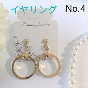 【新品】ゴールド ラインストーン フープ揺れるイヤリング 2つ目以降150円お値引き No.4
