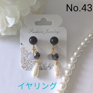 【新品】揺れるイヤリング ブラック×パール風×ゴールド 長さ約4cm フォーマル No.43 2つ目から150円お値引き