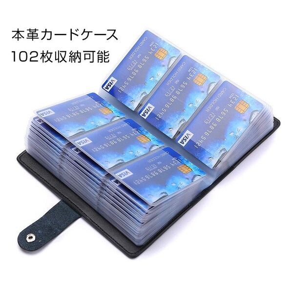 カードケース メンズ レディース 大容量 名刺入れ クレカ 102枚収納 本革 牛革 高級 カードホルダー カード収納 カード