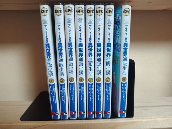 アラフォー男の異世界通販生活 全巻