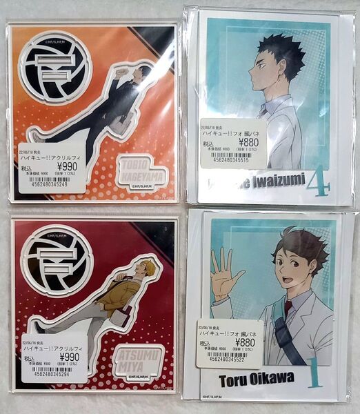 ハイキュー!!アクリルスタンドセット 影山 岩泉 及川 宮侑 4種&タペストリー