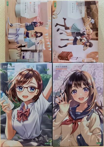 創彩少女庭園 小鳥遊暦【令法高等学校・夏服】結城 まどか 【桃桜高校・冬服】アフタースクール トラベル/プレゼントセット