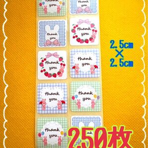 【11月のお買い得】サンキューシール スクエア 250枚