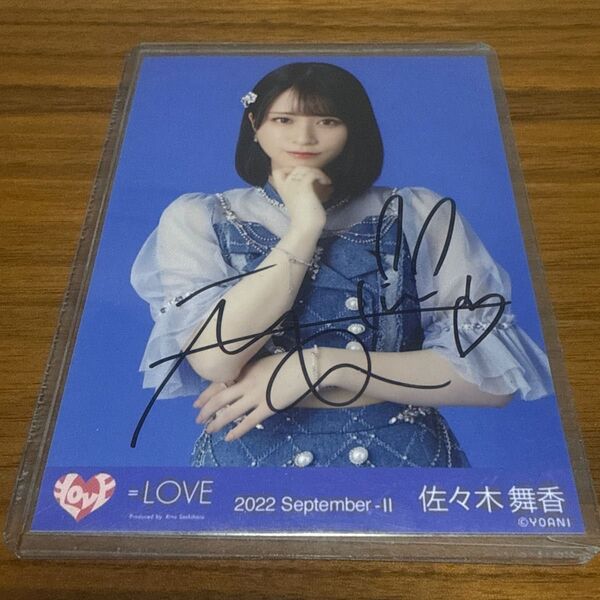 佐々木舞香*直筆サイン入り生写真