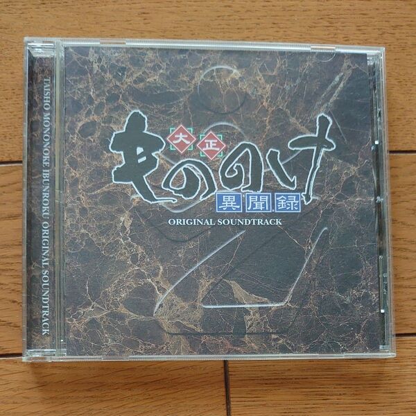 ゲームミュージックCD 大正もののけ異聞録 ORIGINAL SOUNDTRACK