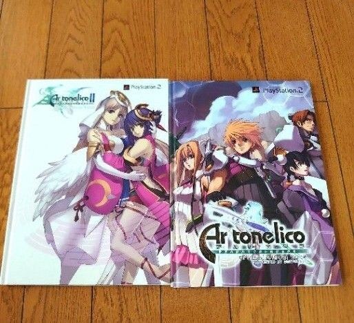 アルトネリコ オフィシャルビジュアルブック