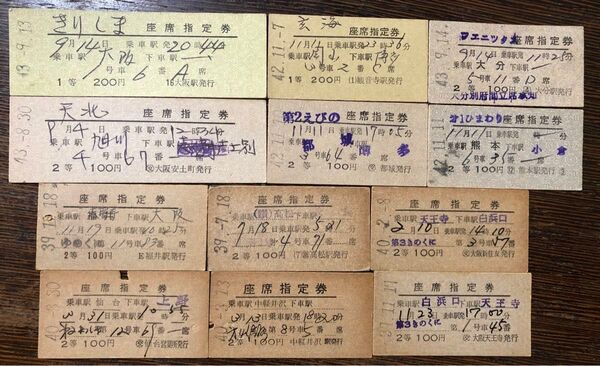 国鉄・座席指定券12枚(昭和30〜40年代、きりしま/フェニックス/ひまわり等)