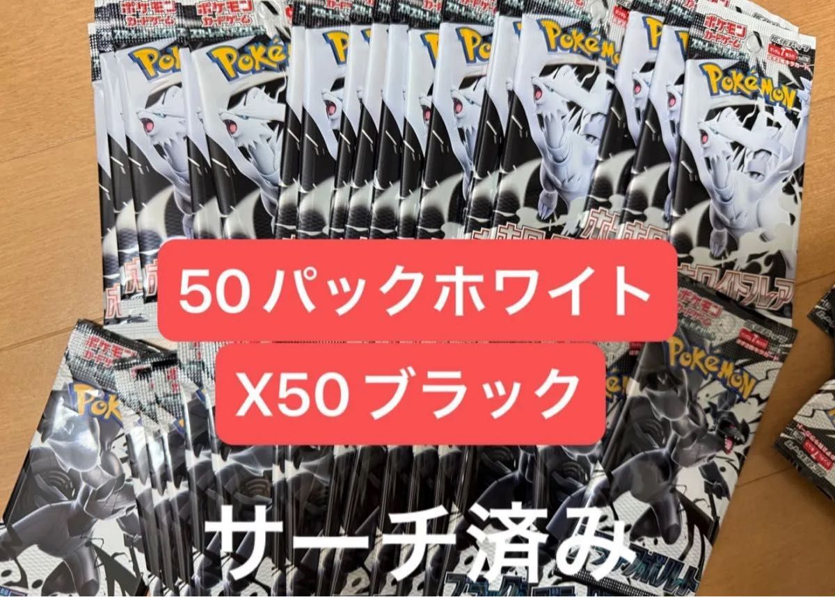 ホワイトフレア　未開封40パック　サーチ済み サーチ済み ホワイトフレア 40パック 新品 未開封品 ポケモン