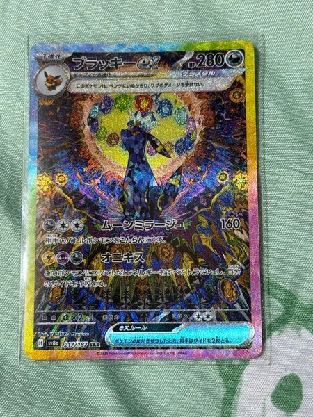 ブラッキーex SAR SV8a テラスタルフェスex 217/187
