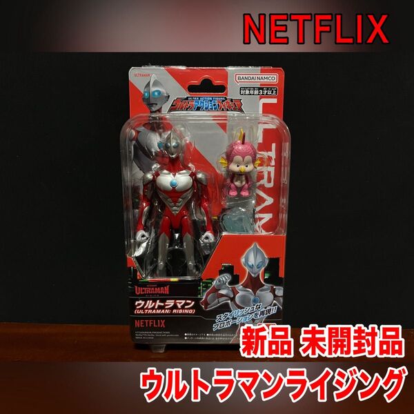 ウルトラマン エミ ライジング ソフビ フィギュア ネットフリックス アクション 新品 バンダイ