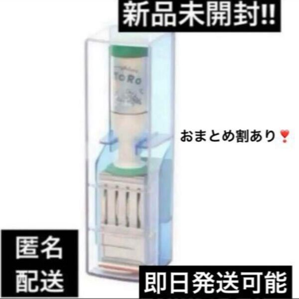 新品未開封ジブリ日付印 となりのトトロ