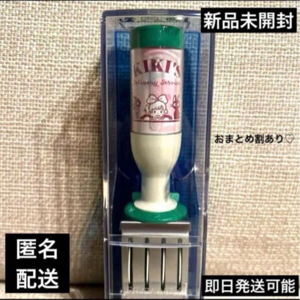 期間限定SALE!新品未開封ジブリ日付印 魔女の宅急便 匿名配送