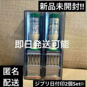 新品即日発送可能ジブリ日付印全種類2個セット トトロ ハウル
